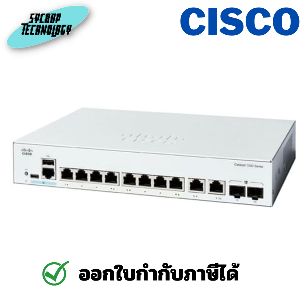Cisco C1200-8P-E-2G Switch Catalyst 1200 Series 8G PoE/2SFP or 2G ประกันศูนย์