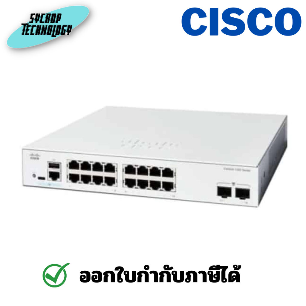 Cisco C1300-16T-2G Switch Catalyst 1300 Series 16G/2SFP ประกันศูนย์ - เฉพาะเครื่อง
