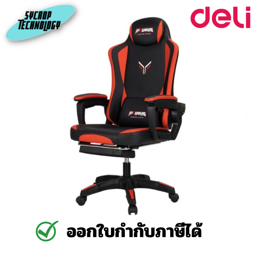 Deli เก้าอี้เกมมิ่ง E4936 Gaming Chair Black/Red ประกันศูนย์