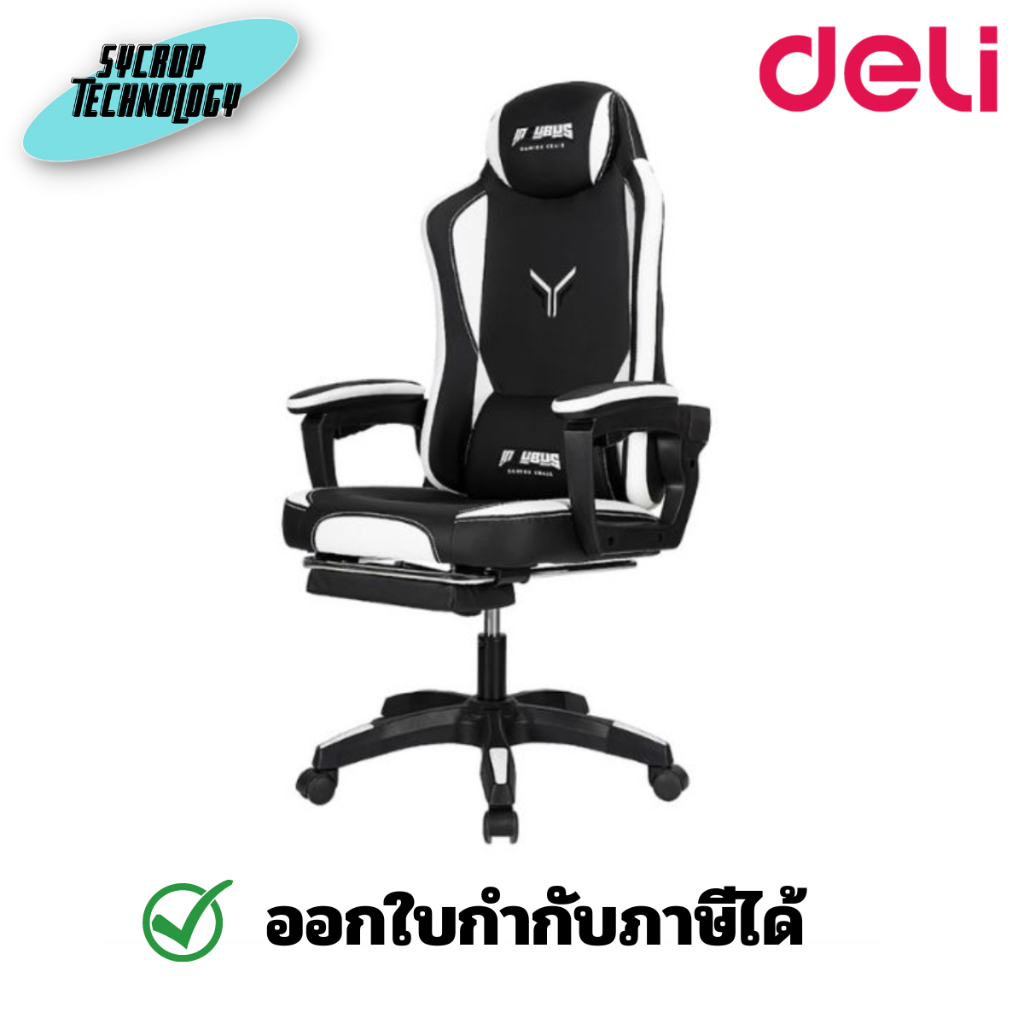 Deli เก้าอี้เกมมิ่ง E4936 Gaming Chair Black/White ประกันศูนย์