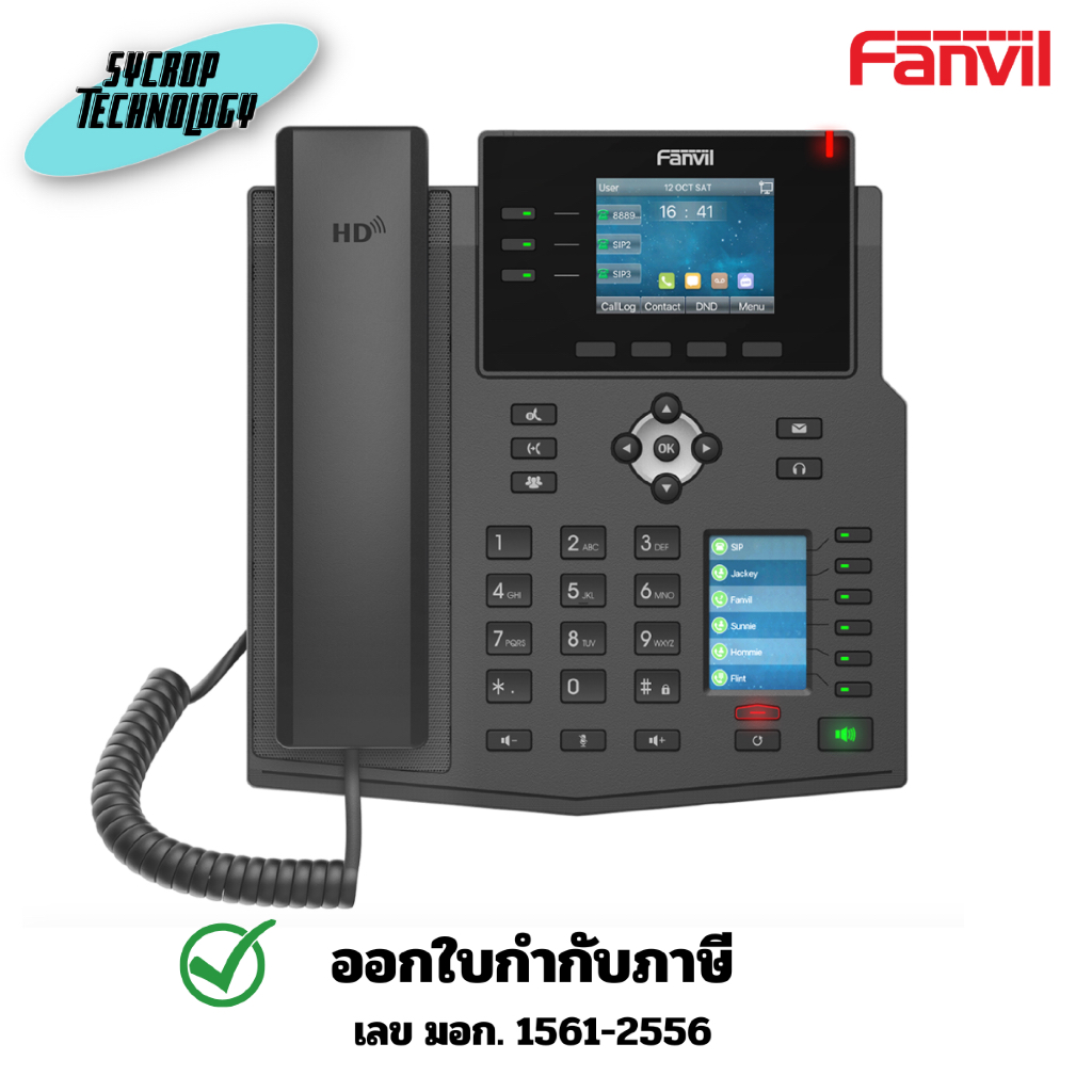 โทรศัพท์สำนักงาน Fanvil IP Phone X4U Flagship Smart Video Phone [FNV-X4U] ประกันศูนย์ 2 ปี