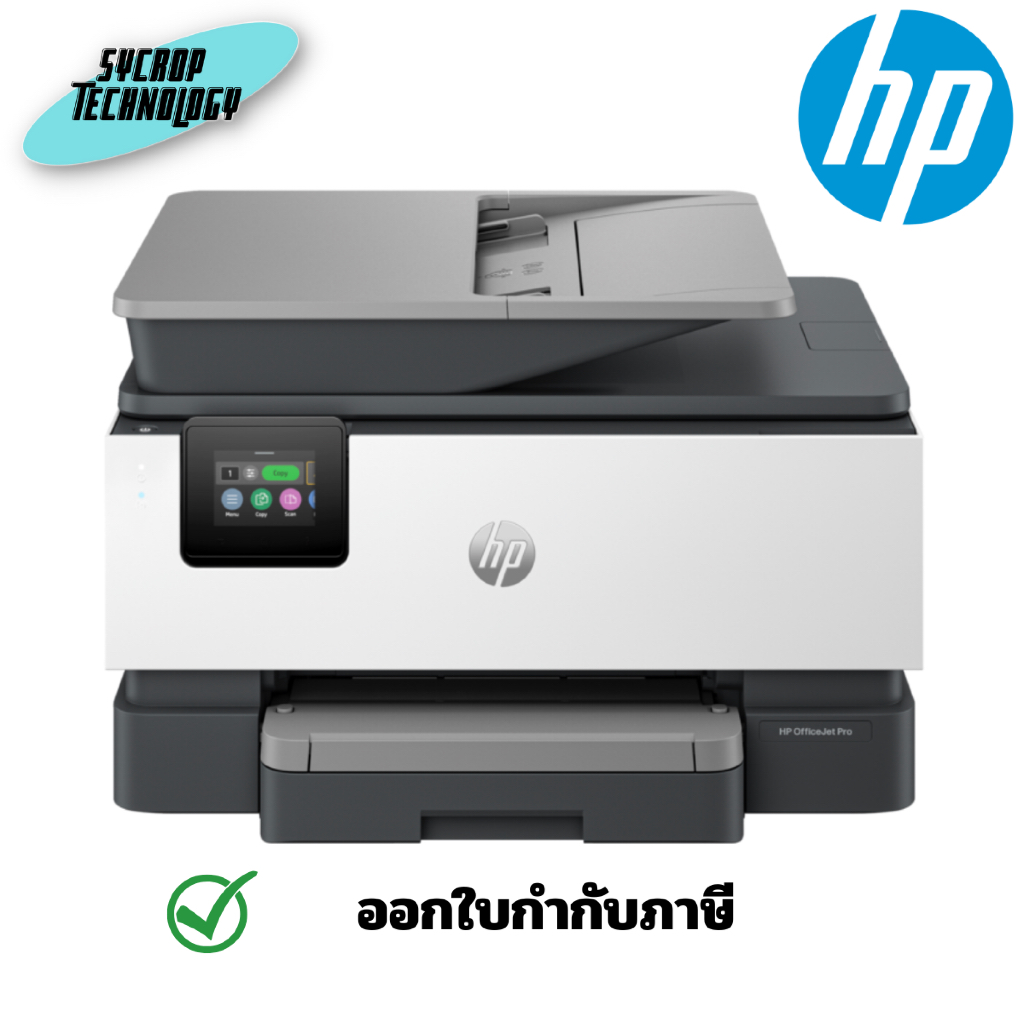 HP OfficeJet Pro 9120e All-in-One Printer (403Y0B) ปริ้นเตอร์ ประกันศูนย์