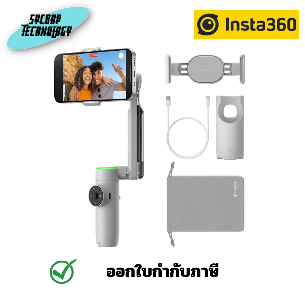 Insta360 Flow2 Pro Stabilizer ประกันศูนย์ - Summit White