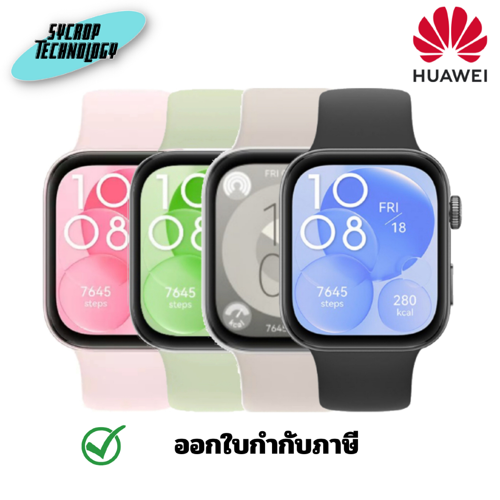 Huawei Watch Fit 3 สมาร์ทวอทช์ ประกันศูนย์ - Moon White