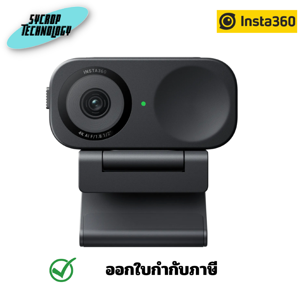 Insta360 Link 2C Standard Edition ประกันศูนย์