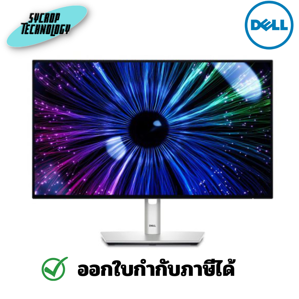 DELL จอมอนิเตอร์ 24 นิ้ว UltraSharp U2424HE (IPS 120Hz USB-C) ประกันศูนย์