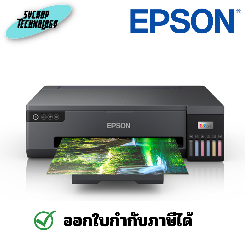 Epson EcoTank L18050 Ink Tank Printer ประกันศูนย์