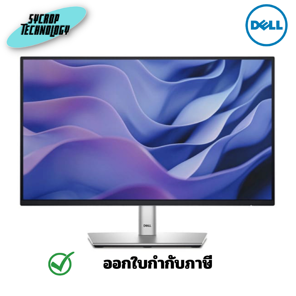 DELL Monitor ขนาด 21.5 นิ้ว รุ่น P2225H (IPS, VGA, HDMI, DP) 100Hz ประกันศูนย์