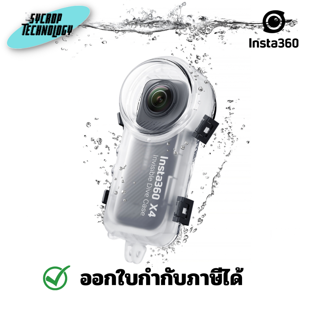 Insta360 Invisible Dive Case for X4 สินค้าศูนย์