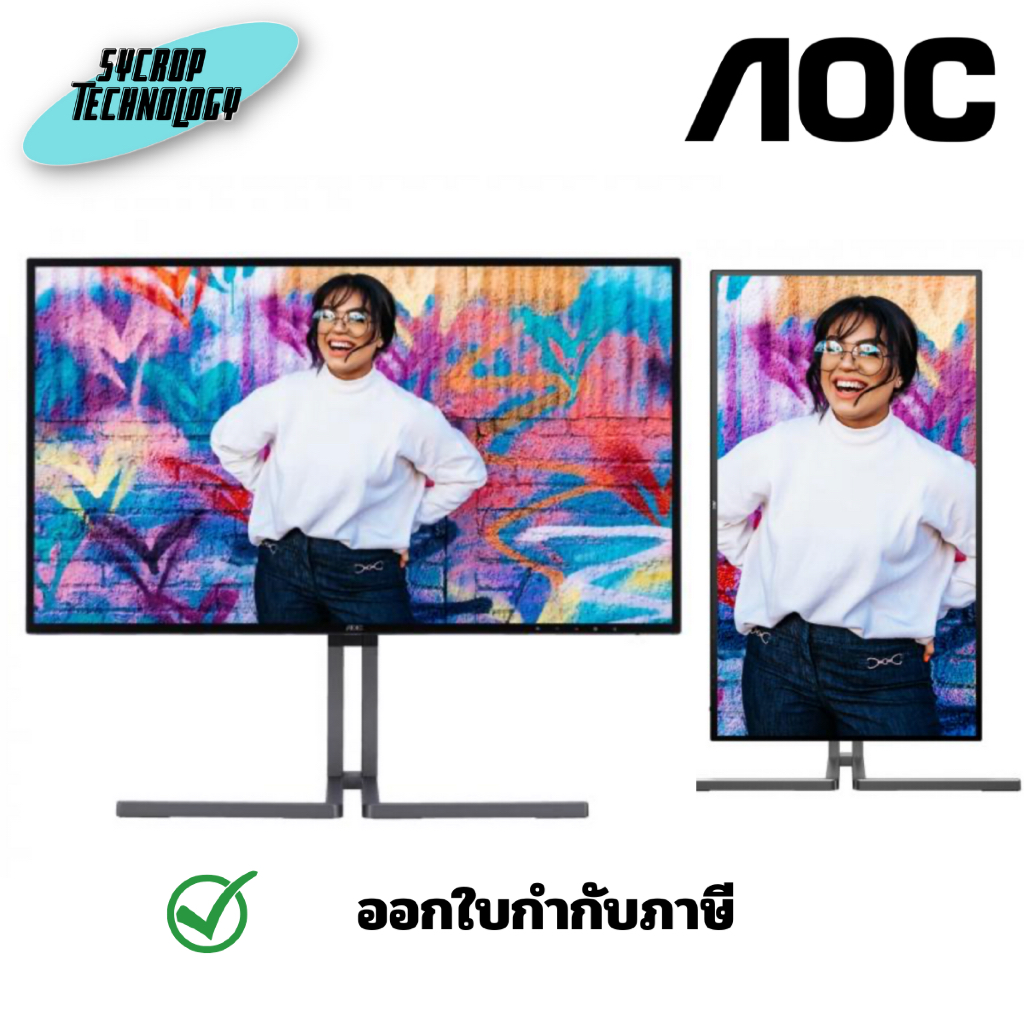 AOC U27U3CV/67 - 27 INCH NANO IPS 4K 60Hz ADAPTIVE SYNC KVM USB-C ประกันศูนย์