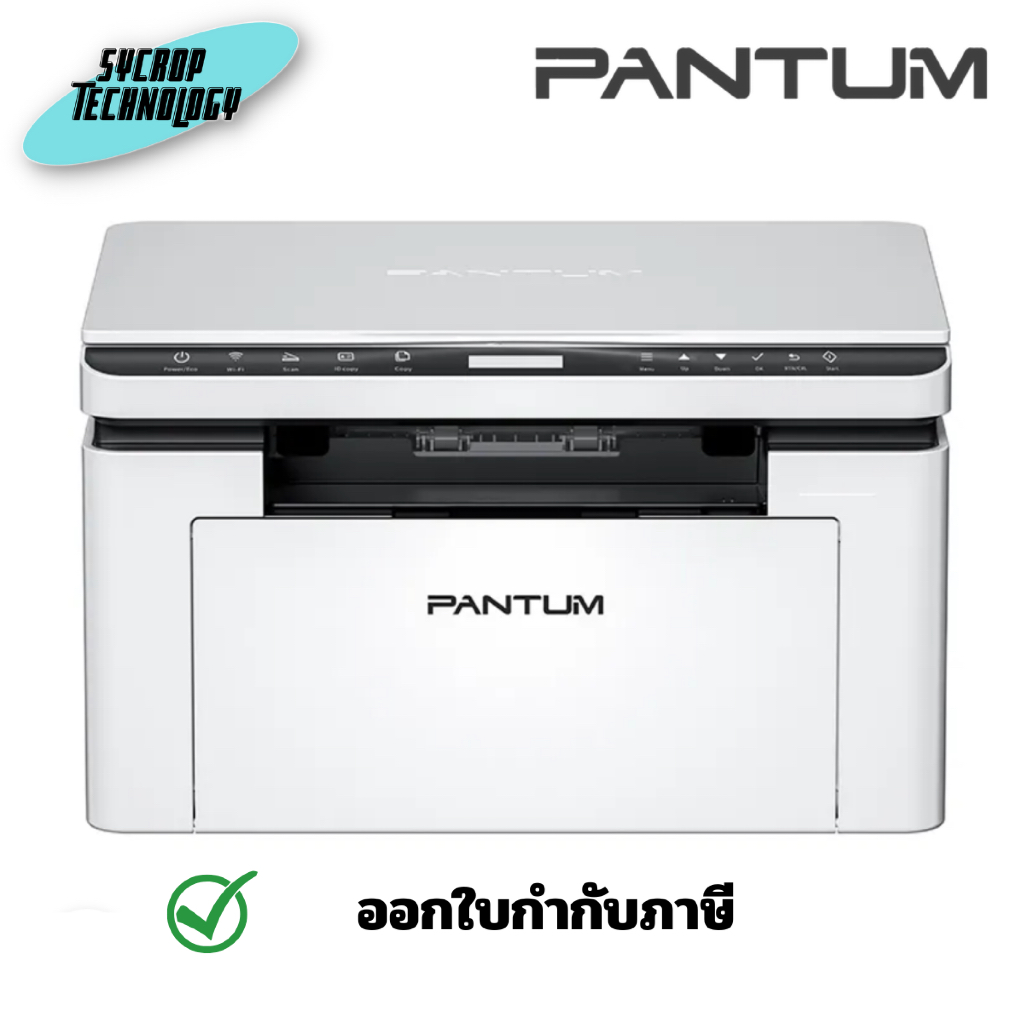 Pantum BM2300W Mono Laser Multifunction Printer ประกันศูนย์
