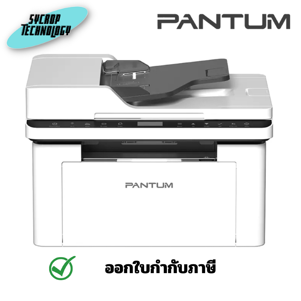 Pantum BM2300AW Mono Laser Multifunction Printer ประกันศูนย์