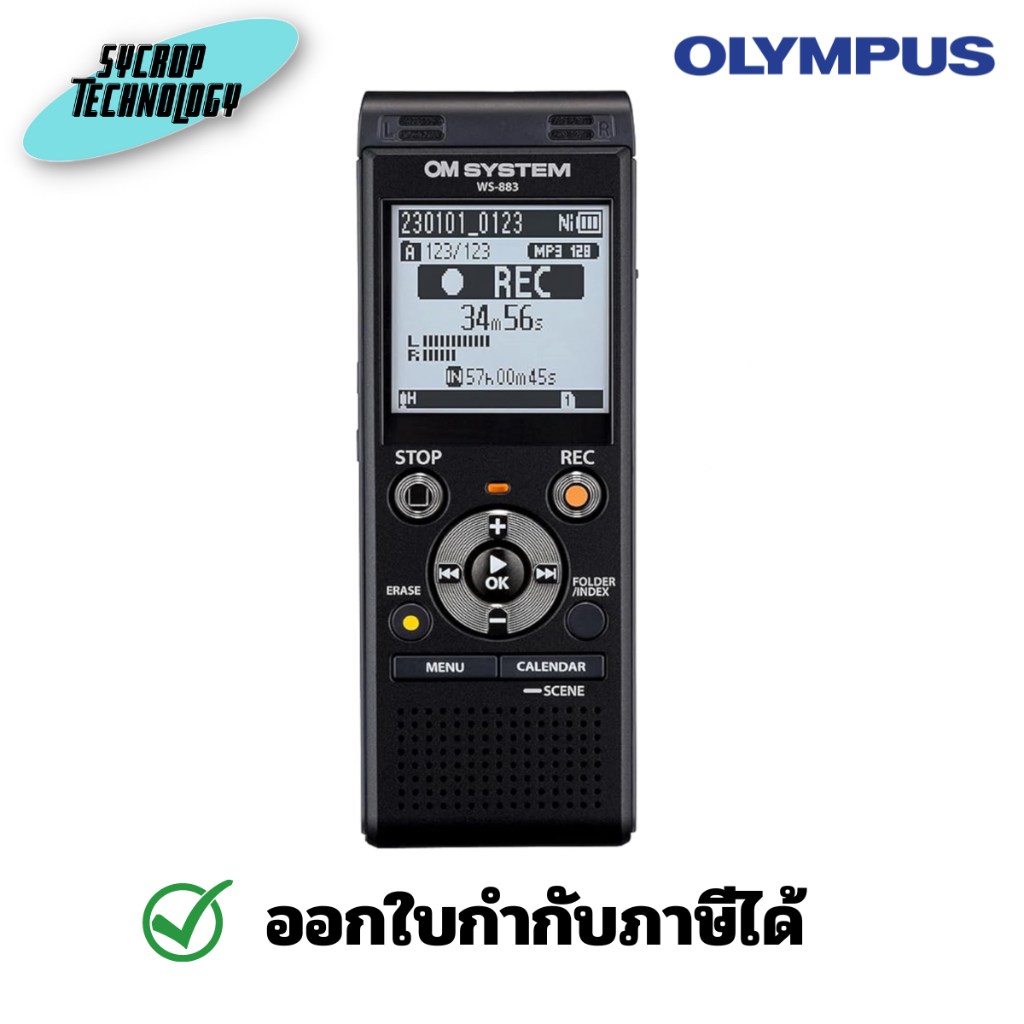 Olympus OM System WS-883 Digital Recorder เครื่องการบันทึกเสียงสเตอริโอ