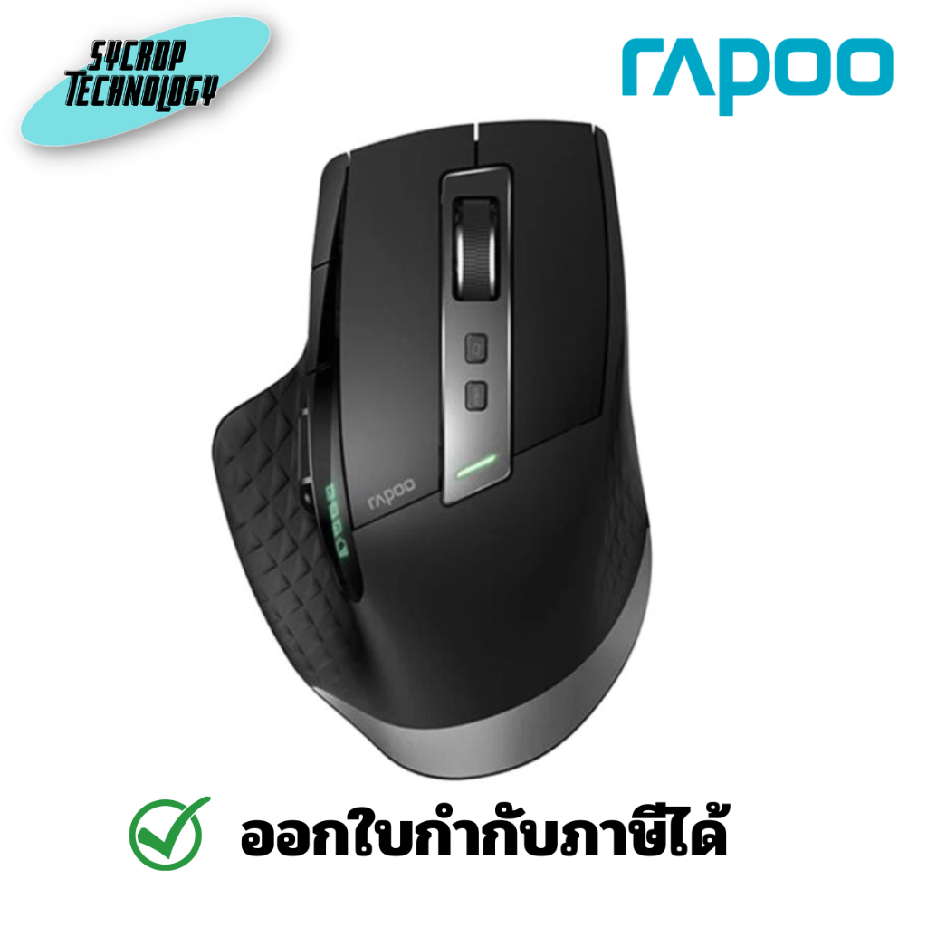 Rapoo MT750S Wireless Mouse เมาส์ไร้สาย ประกันศูนย์