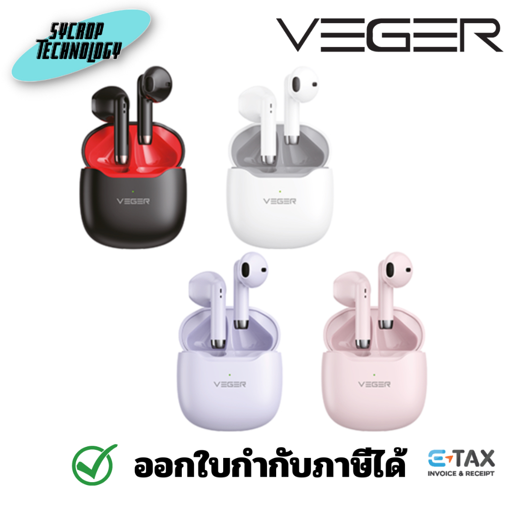 VEGER TWS Earphone VE-01T BT5.0 หูฟังไร้สาย ของแท้ ประกันศูนย์ - ขาว