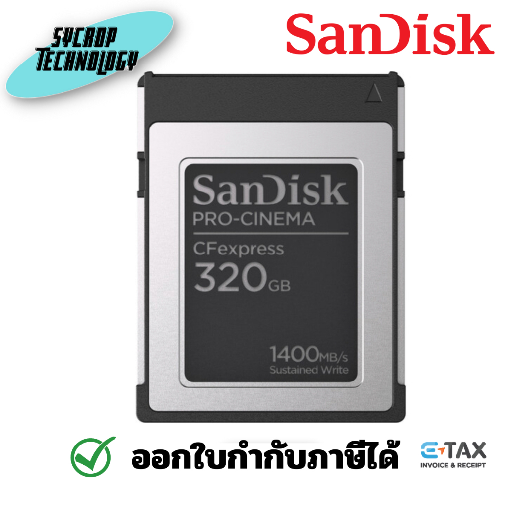 SanDisk 320GB PRO-CINEMA CFexpress Type B Memory Card ประกันศูนย์
