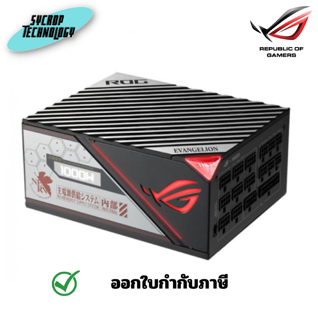 Asus ROG Thor 1000W Platinum II EVA Edition พาวเวอร์ซัพพลาย ประกันศูนย์