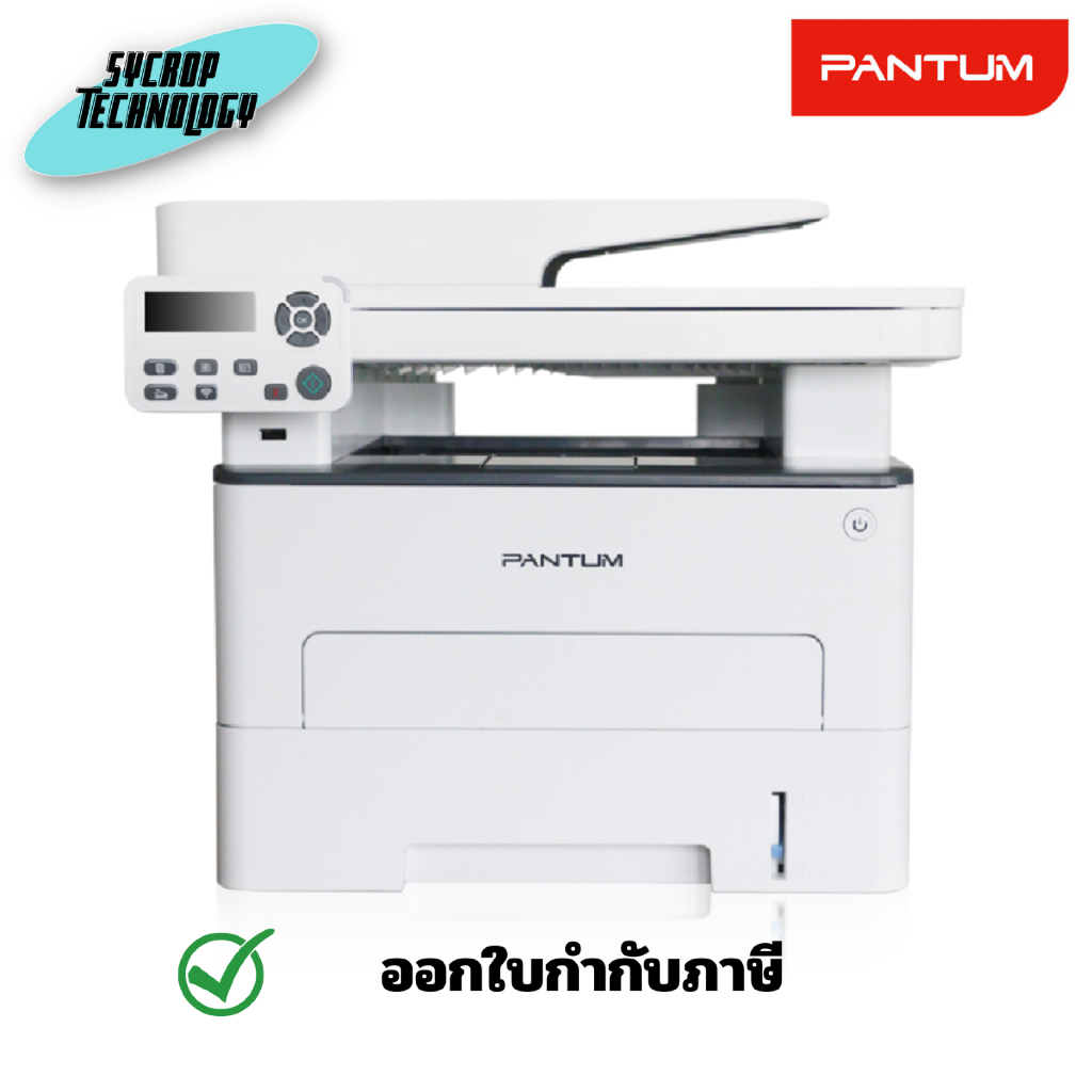 PANTUM เครื่องพิมพ์ Mono MFP รุ่น M7105DW ประกันศูนย์