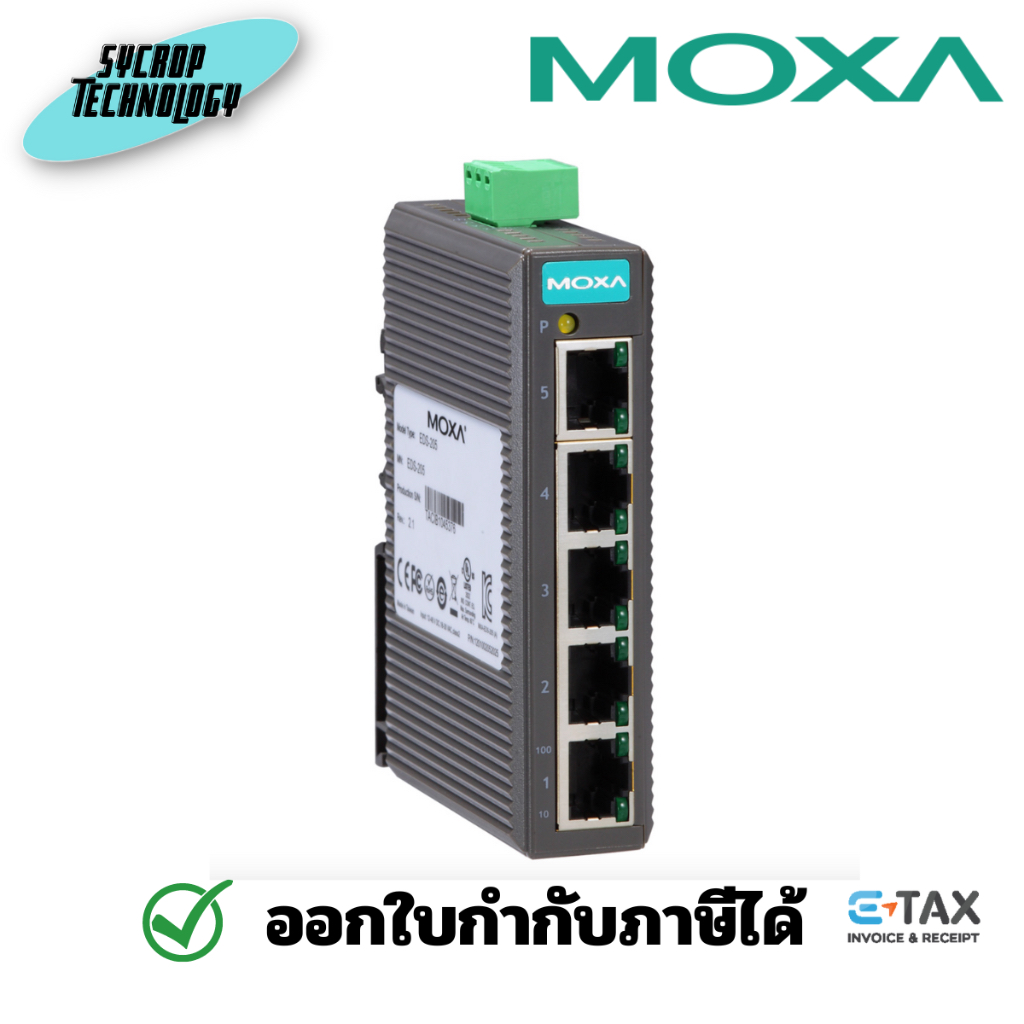 MOXA EDS-205 Series 5-port entry-level unmanaged Ethernet switches ประกันศูนย์