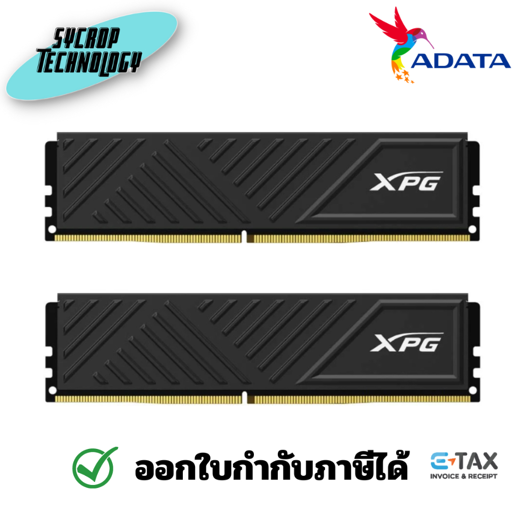 ADATA แรมพีซี XPG GAMMIX D35 UDIMM 3200 8GB/16GB Dual BK ประกันศูนย์ - 16GB (8GB*2)