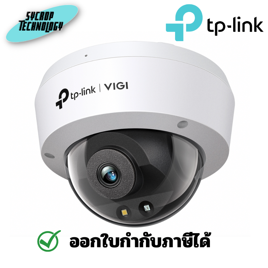 TP-Link VIGI C250 VIGI 5MP Full-Color Dome Network Camera ประกันศูนย์