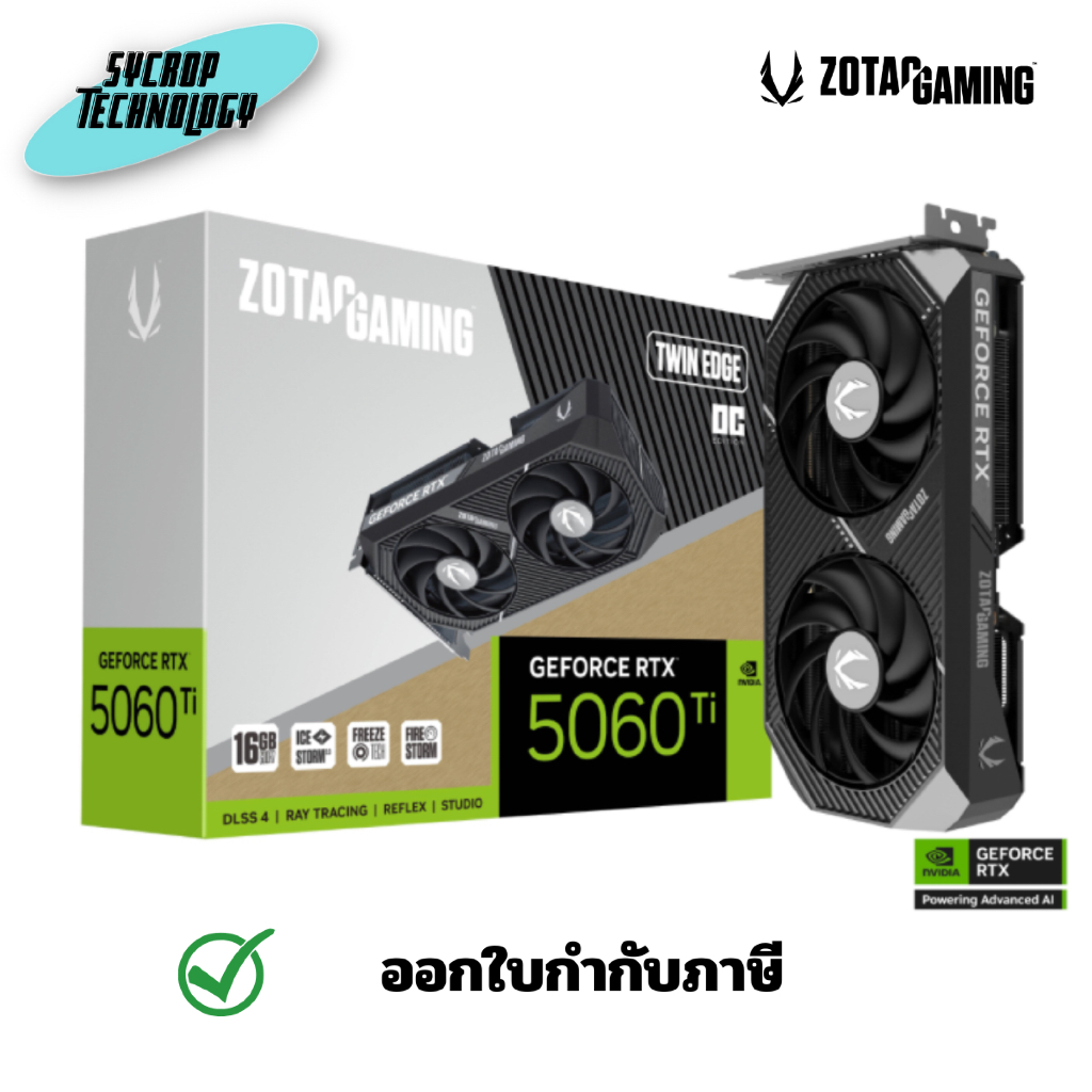 การ์ดจอ ZOTAC GAMING VGA GEFORCE RTX 5060 TI 16GB TWIN EDGE OC GDDR7 ประกันศูนย์