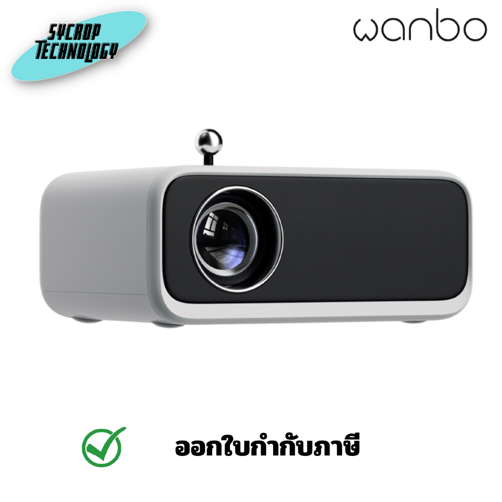 Wanbo มินิโปรเจคเตอร์พกพา รุ่น Mini Projector (White) ประกันศูนย์