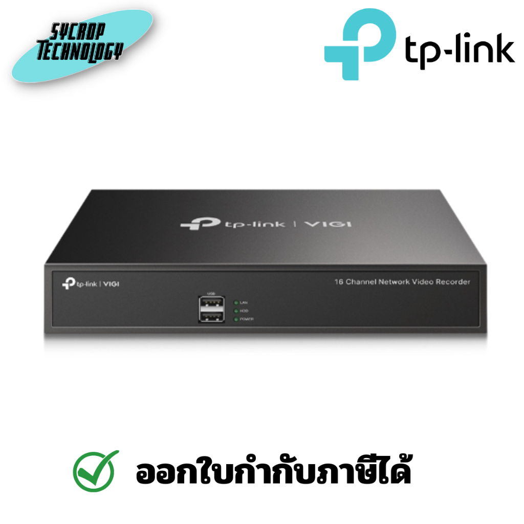 TP-Link VIGI 16 Channel Network Video Recorder ประกันศูนย์