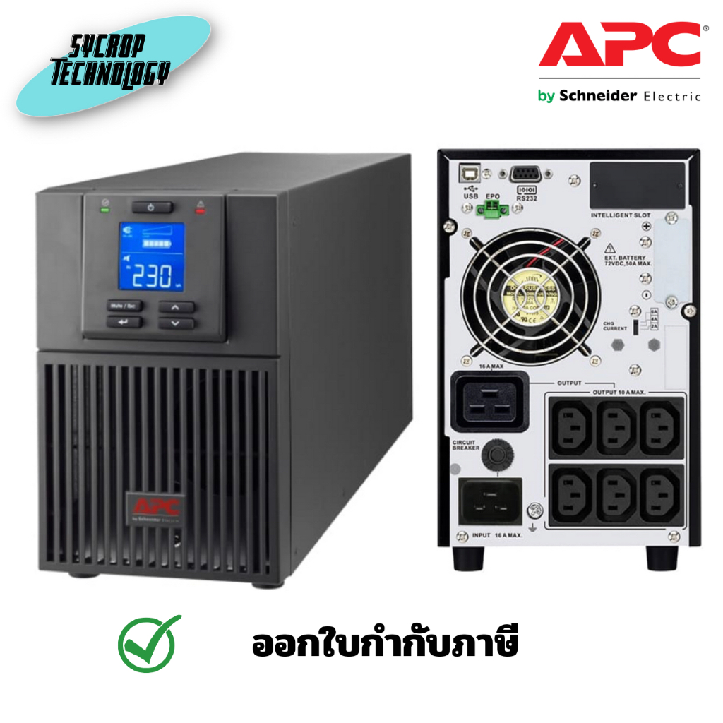 APC (SRV3KIL-E) UPS Easy UPS 3000VA/2700W with External Battery Pack ประกันศูนย์