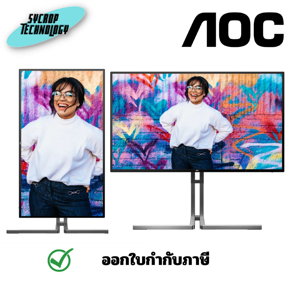 AOC จอมอนิเตอร์  27 นิ้ว รุ่น U27U3CV  NANO IPS 60Hz ประกันศูนย์