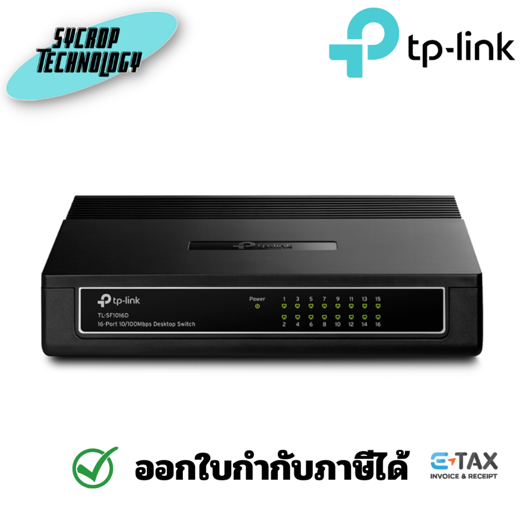 TP Link TL-SF1016D 16-Port 10/100Mbps Desktop Switch รับประกันศูนย์