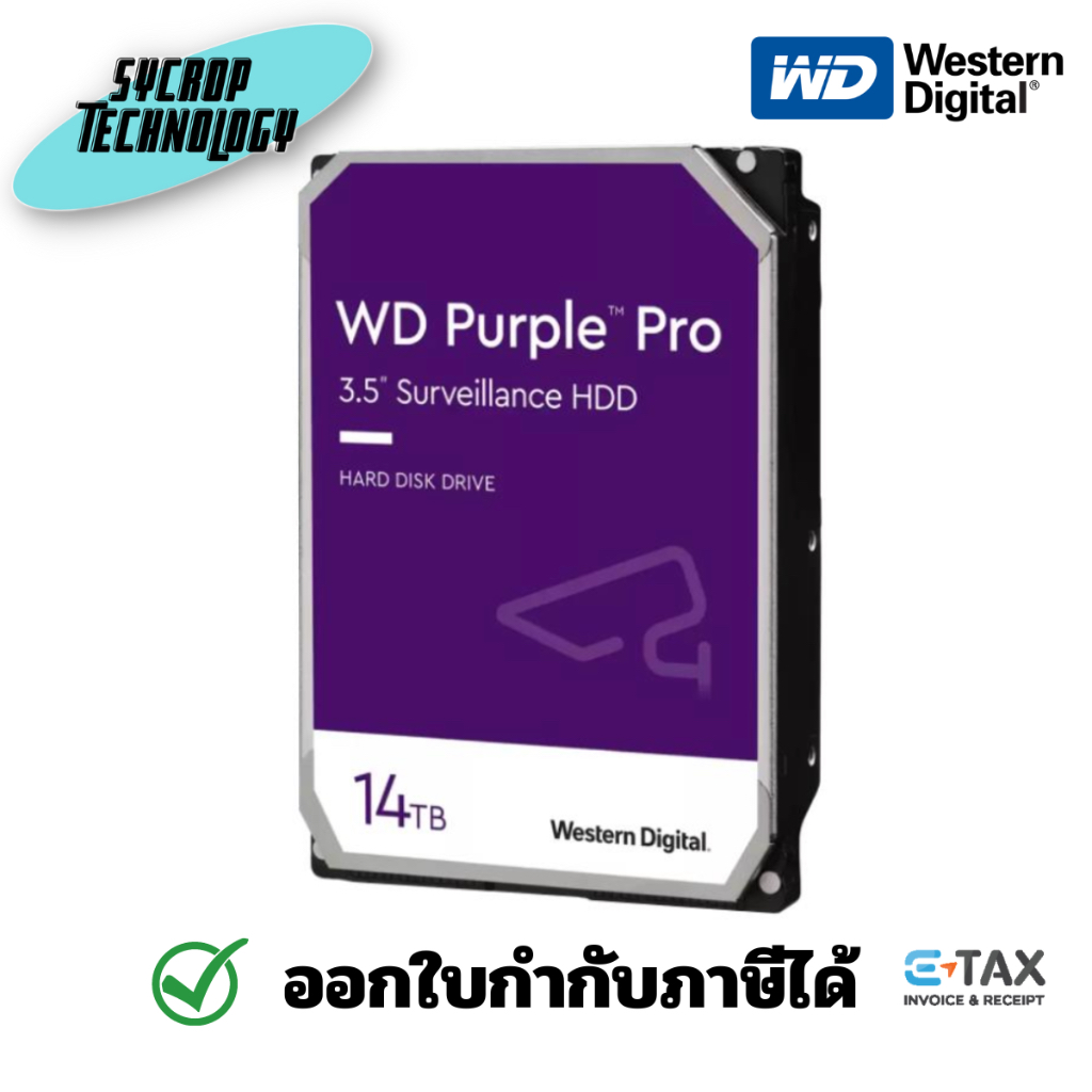 Western Digital Purple Pro 3.5' 14 TB Serial ATA III WD142PURP ประกันศูนย์