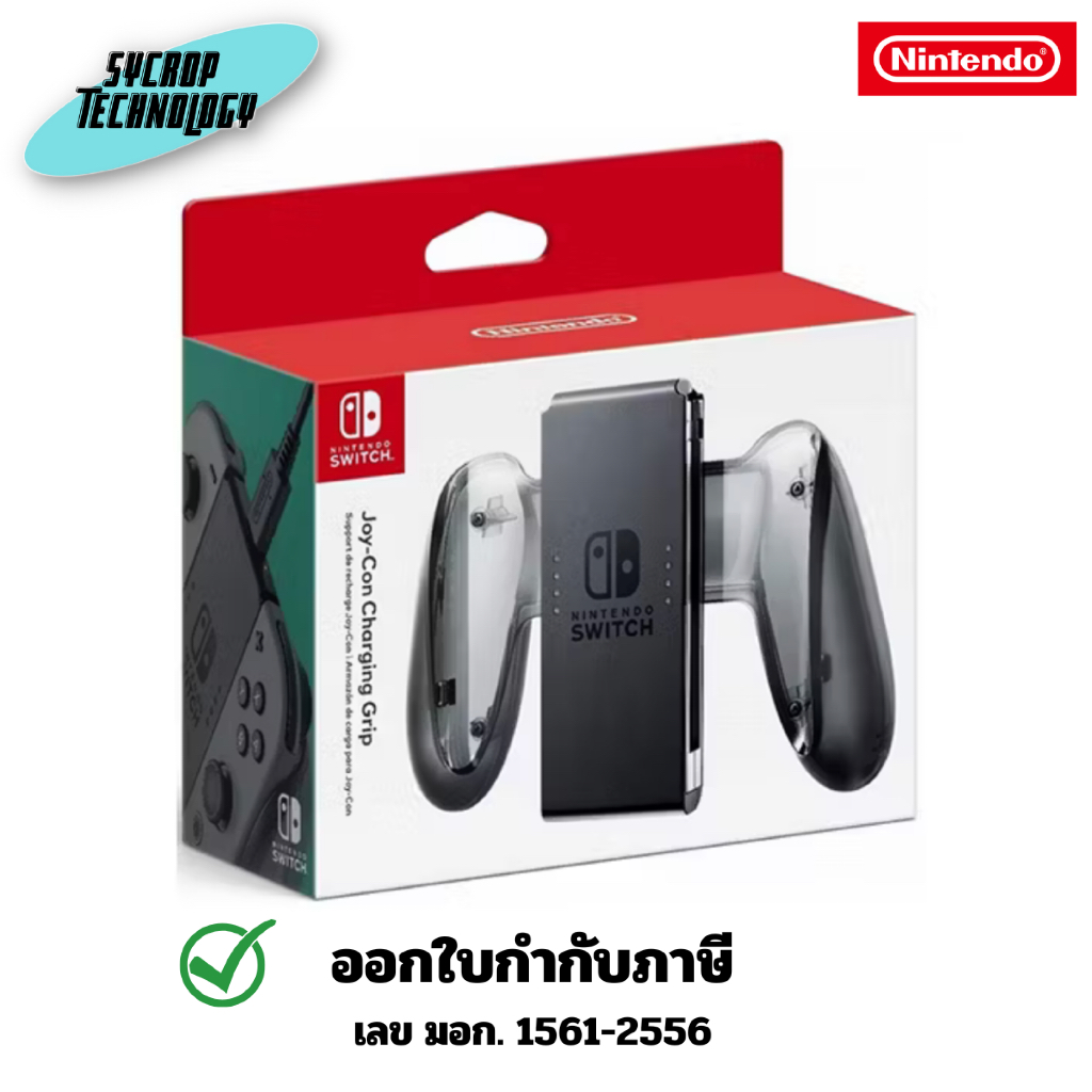 Nintendo Joy-Con Charging Grip (สีดำ)