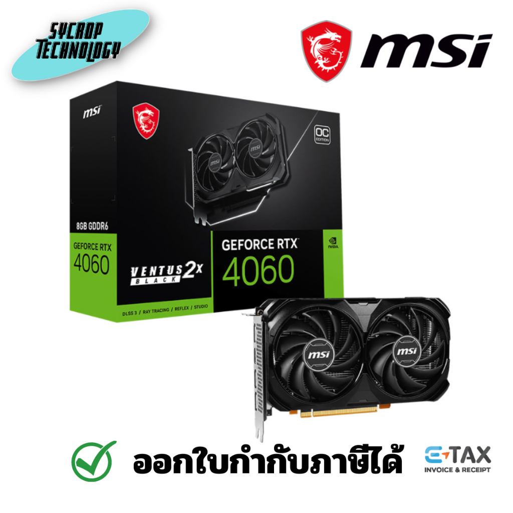 MSI RTX 4060 VENTUS 2X BLACK OC 8GB GDDR6 128-bit การ์ดจอ ประกันศูนย์