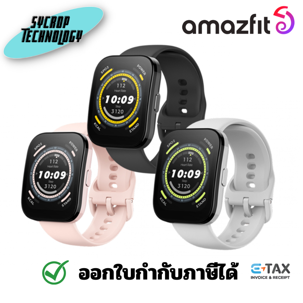Amazfit Bip5 สมาร์ทวอทช์ รับประกันศูนย์ - ขาว