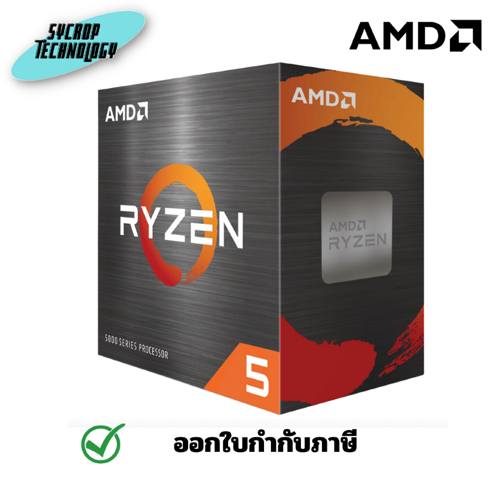 AMD CPU Ryzen 5 5500 3.6GHz 6C/12T AM4 100-100000927BOX ประกันศูนย์