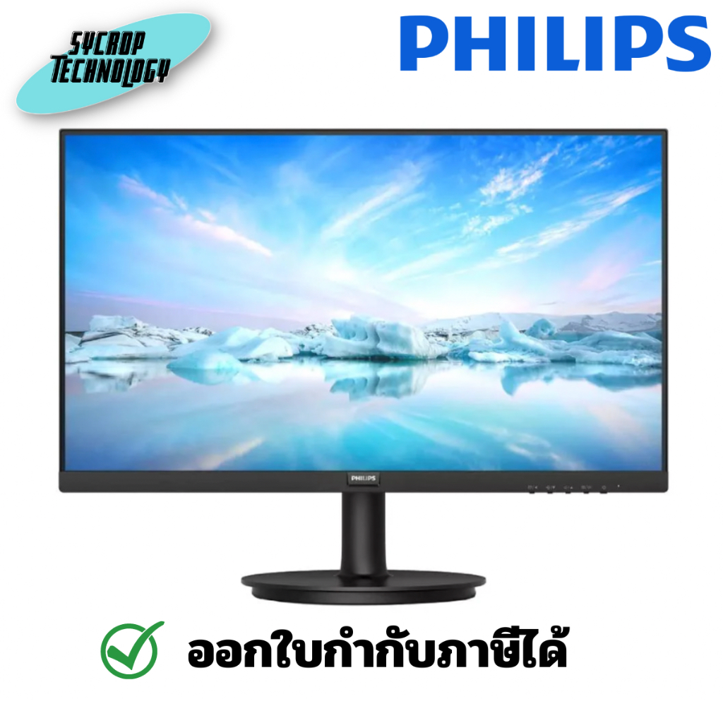 Philips จอมอนิเตอร์ 241V8B/67 23.8" IPS FHD Monitor 100Hz ประกันศูนย์