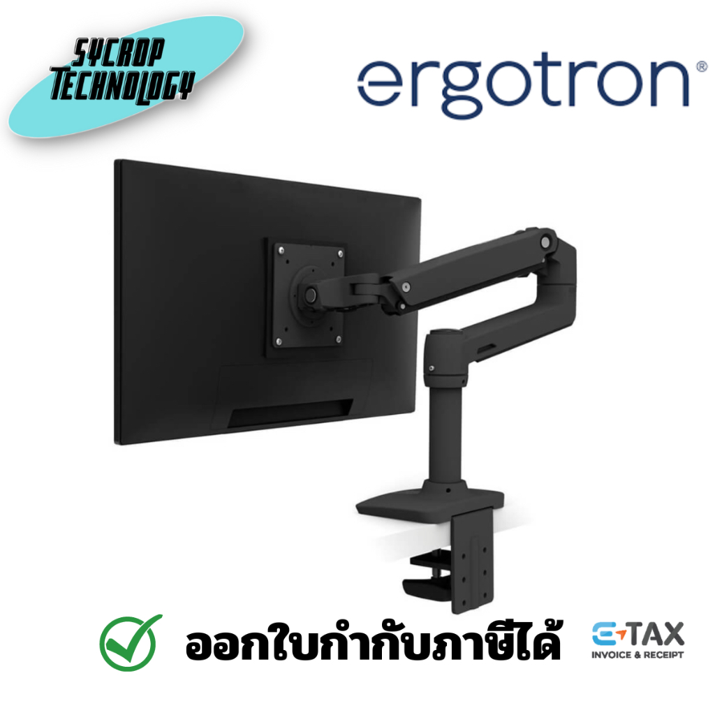 ERGOTRON LX Desk Monitor Arm (Matte Black) ขายึดจอมอนิเตอร์ติดโต๊ะ ประกันศูนย์