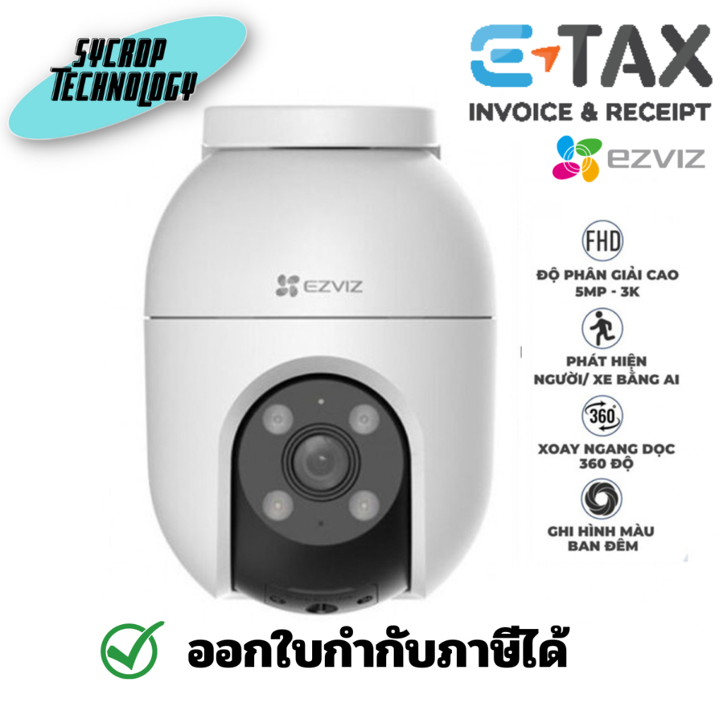 EZVIZ กล้องวงจรปิด รุ่น C8C 3K Camera WiFi 5 ล้าน ประกันศูนย์ เช็คสินค้าก่อนสั่งซื้อ