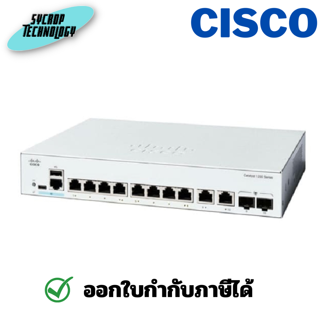 Cisco C1200-8FP-2G Catalyst 1200 8-port GE Full PoE 2x1G Combo Switch ประกันศูนย์