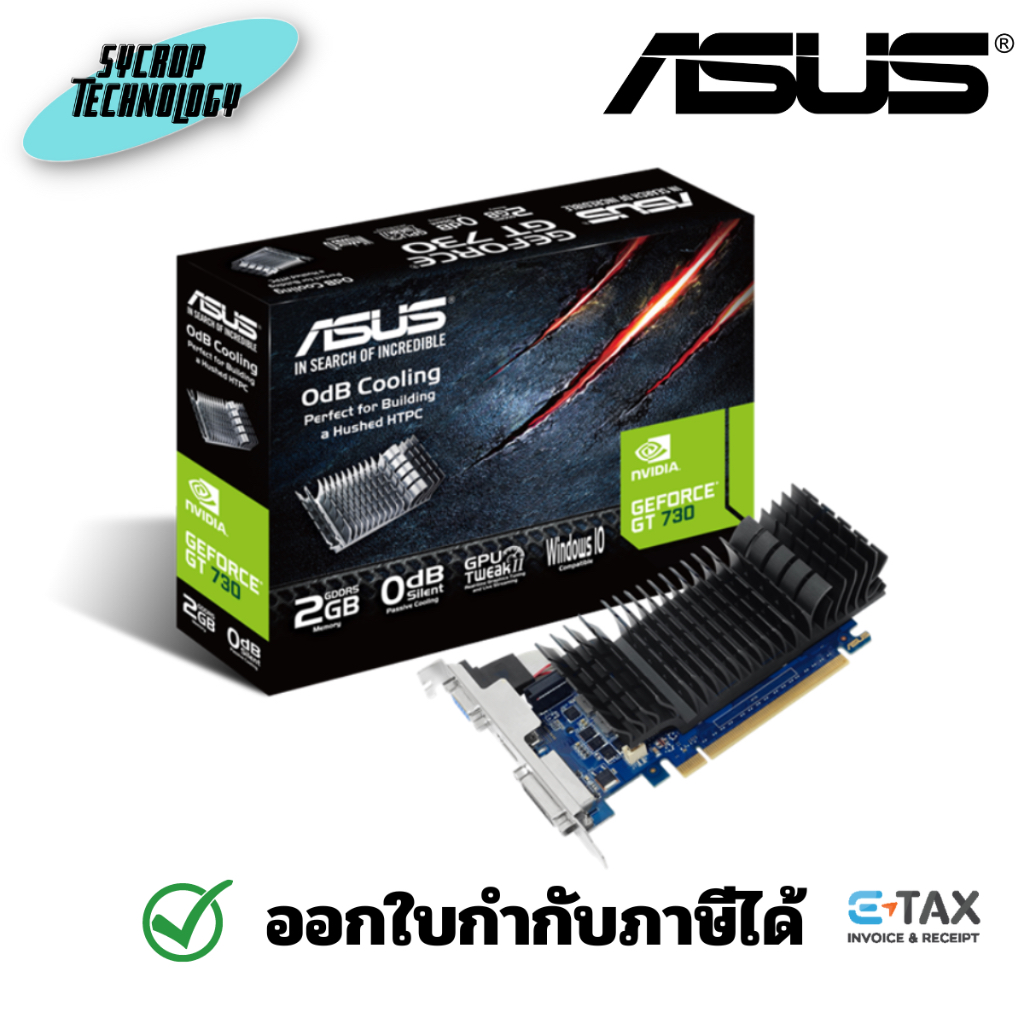 ASUS GT730-SL-2GD5-BRK 2GB GDDR5 64-bit การ์ดจอ ประกันศูนย์