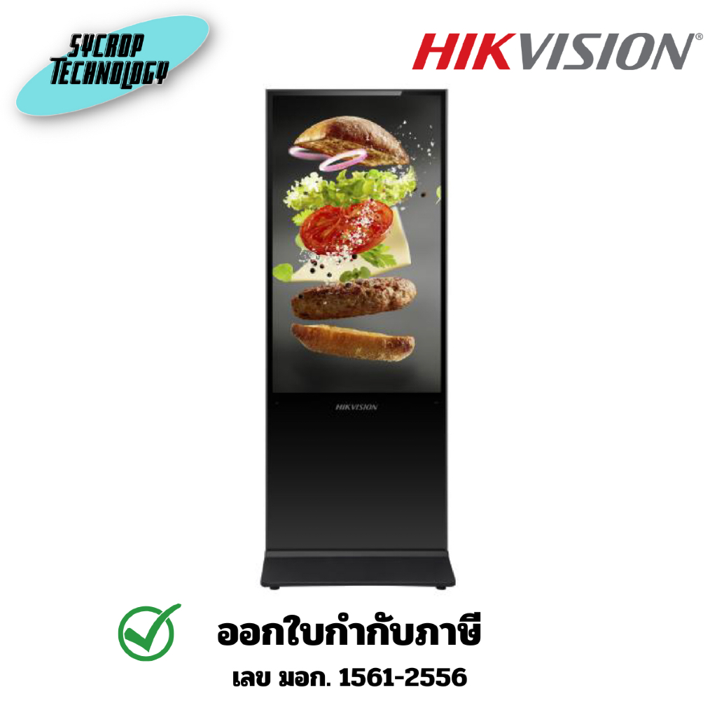 Hikvision จอดิจิตอล รุ่น DS-D6043UL-B/S Standing Digital Signage ขนาด 43 inch ประกันศูนย์