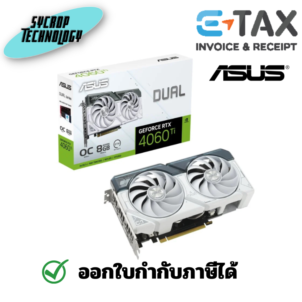 ASUS การ์ดจอ DUAL-RTX4060TI-O8G-WHITE 8GB GDDR6 128-bit ประกันศูนย์ เช็คสินค้าก่อนสั่งซื้อ