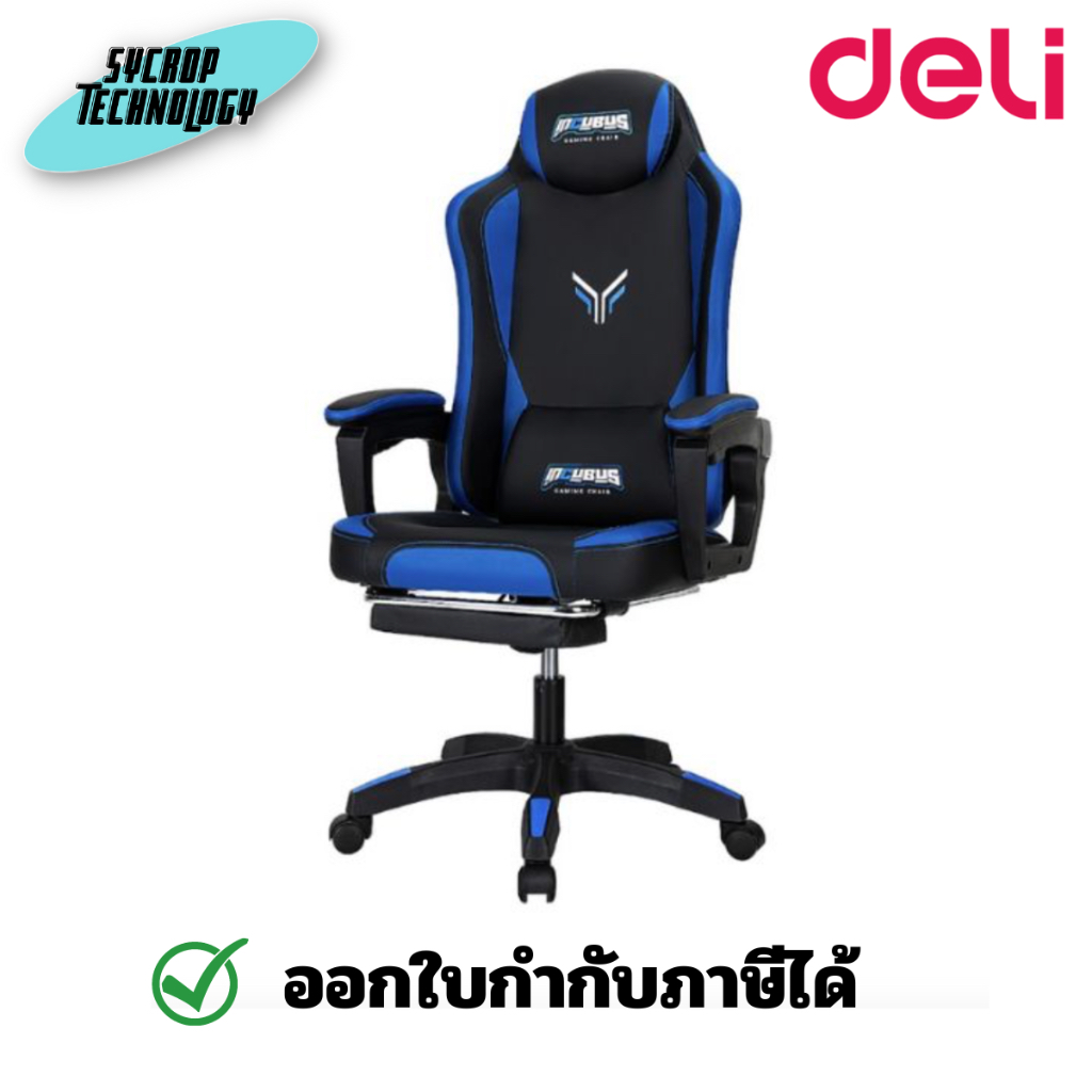 Deli เก้าอี้เกมมิ่ง E4936 Gaming Chair Black/Blue ประกันศูนย์