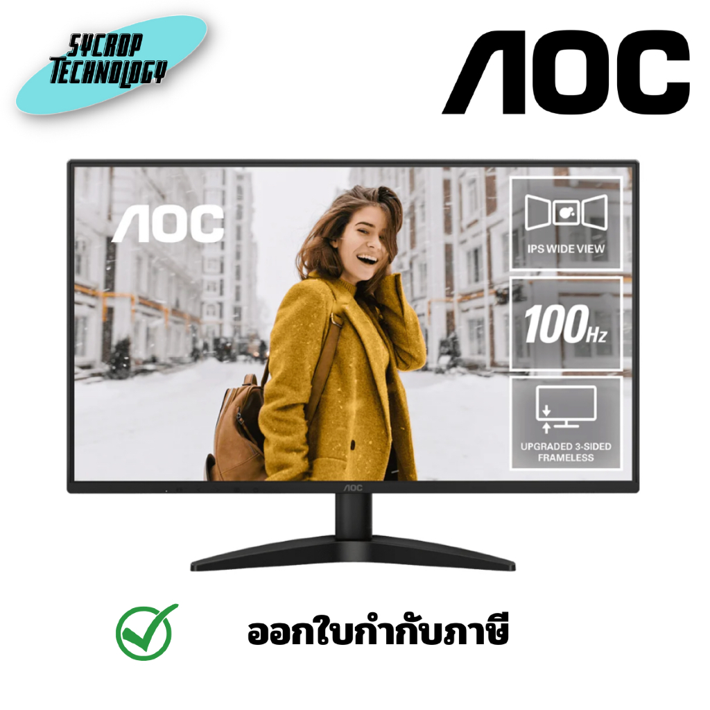 AOC จอมอนิเตอร์ 27 นิ้ว รุ่น 27B36H/67 (IPS 100Hz) ประกันศูนย์