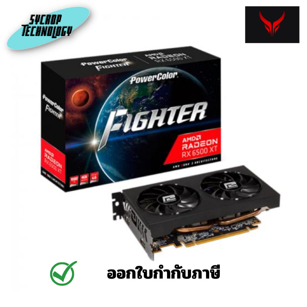 POWER COLOR Fighter AMD Radeon RX 6500 XT 4GB GDDR6 64-bit การ์ดจอ  ประกันศูนย์