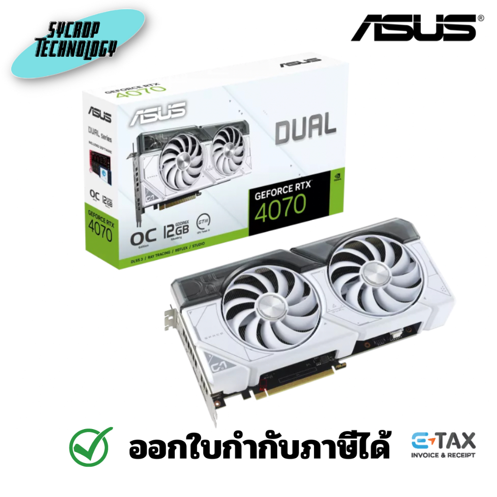 ASUS Dual GeForce RTX 4070 White OC Edition 12GB GDDR6X ประกันศูนย์