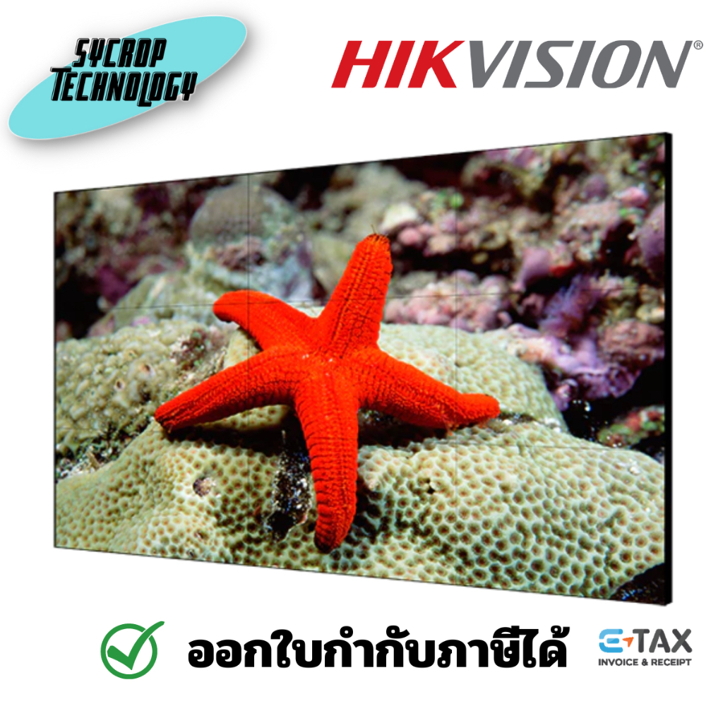 Hikvision DS-D2046NL-C 46" LCD Display Unit ประกันศูนย์