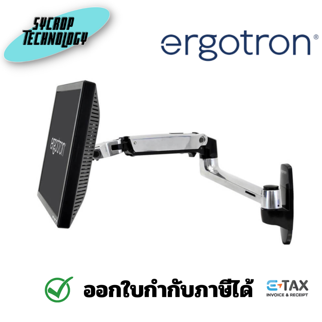 ERGOTRON LX Wall Monitor Arm (Polished Aluminum) ขาแขวนทีวีติดผนัง