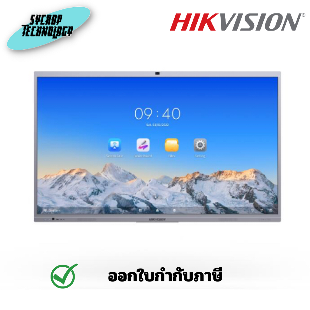 HIKVISION จอสัมผัส Interactive รุ่น DS-D5C65RB/B ขนาด 65-inch ประกันศูนย์ - เฉพาะจอ